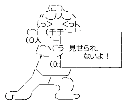 hub スマホ対応のアスキーアートビューアー