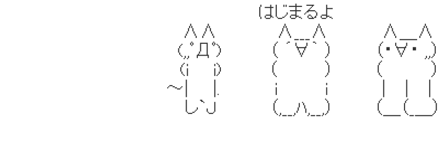 モナー達 | AAHub - スマホ対応のアスキーアートビューアー